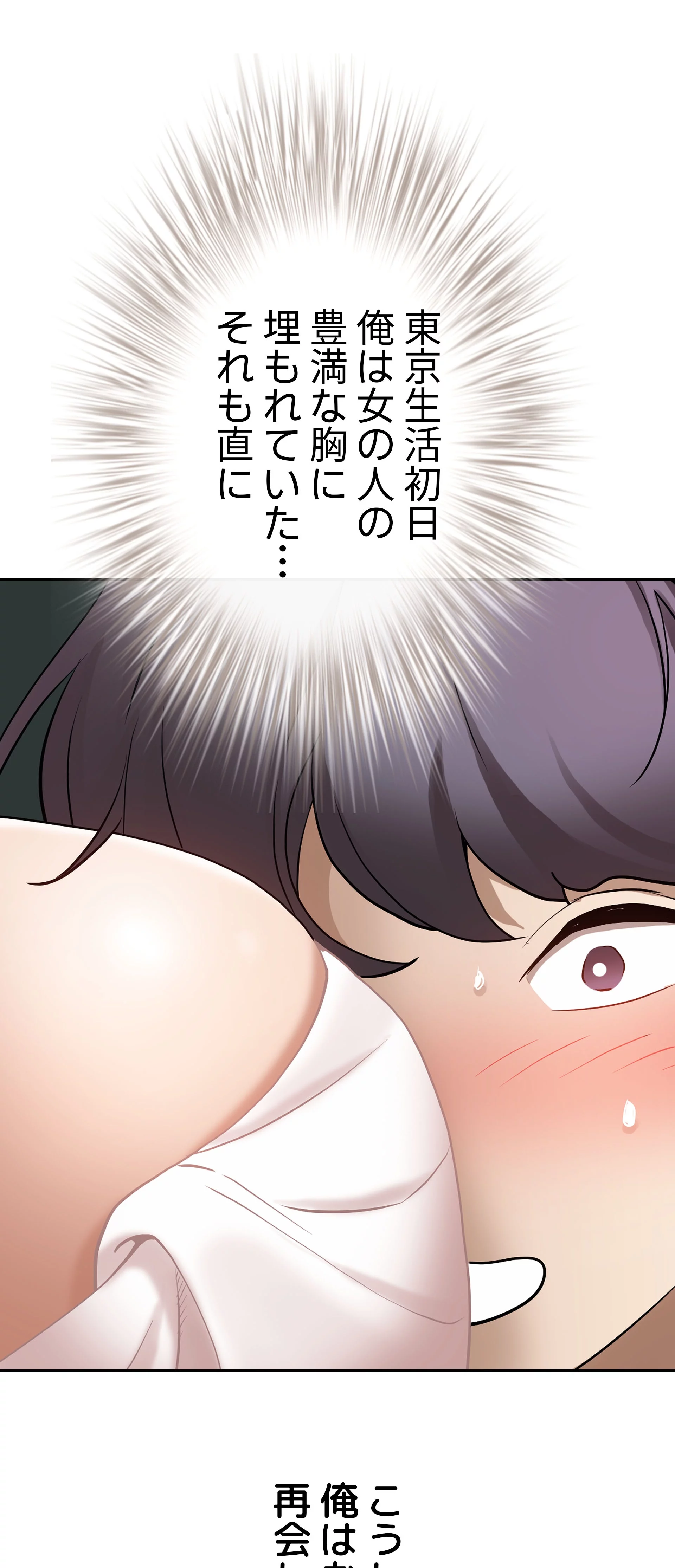 下宿物語 - Page 81